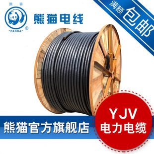 硬线国标 不退 YJV 足功率 2008 2芯10平方 12706 熊猫电缆