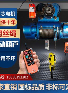 CD型钢丝绳电动葫芦2吨0.5T1t3T5吨10吨起重行车380V提升卷扬吊机
