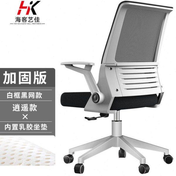 海客艺佳办公网椅升降转椅办公舒适座椅会议椅学生椅子升降座椅白,商业/办公家具,办公电脑椅/职员椅,淘宝优惠券,粉丝福利购,淘宝优惠卷
