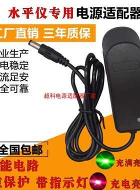 莱赛水平仪充电器666SL/686SP/649S/625S/640S/609S/667S原装配件