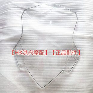 防风罩 F挡风板 导流罩原厂 赛350挡风玻璃QJ350GS 原装