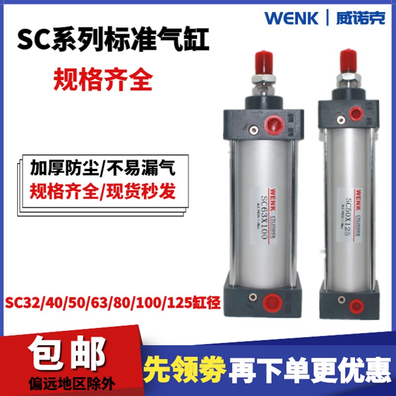 气动螺纹标准气缸SC32缸径/40/50/63/80/100/1M25缸径X20 25 30 3
