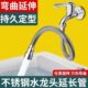 厂家头防溅水嘴延伸神器能万向旋转进水转换增压外接头加长管配件