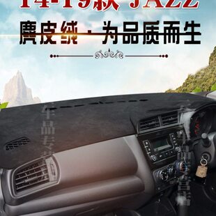 香港版 JAZZ 19款 GK5避光墊右舵儀表臺保护墊 右軑14