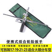 轮胎扳手十字扳手省力加长20寸拆卸汽车换轮胎扳手212319换胎工具