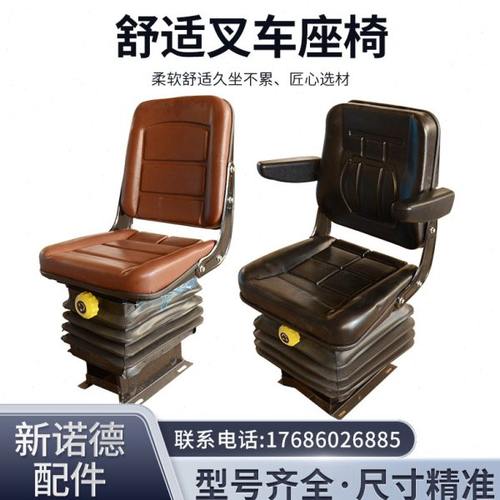 小型装载机座椅铲车座椅拖拉机农机减震座椅收割机压路机车座椅