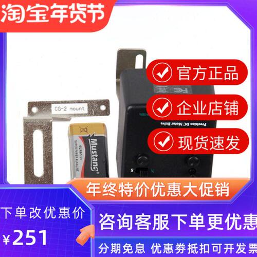 星特朗天文望远镜专用马达 CG-3马达 适合80EQ 90EQ 114EQ 130EQ