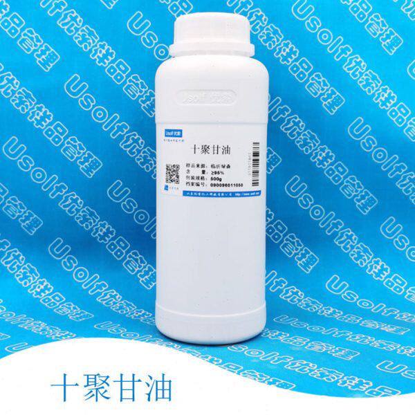 十聚甘油  聚甘油-10   500g/瓶
