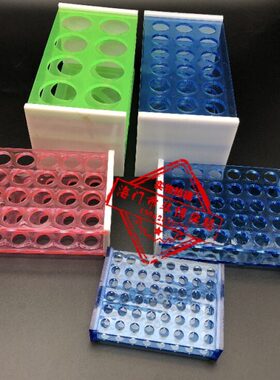 0.2/0.5/1.5/5/10/15/50ml塑料PC离心管架 耐高温EP管试管架