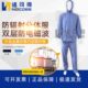 西斯韦尔SYS00576男女双层金属银纤维防辐射微波电磁波防护屏蔽服