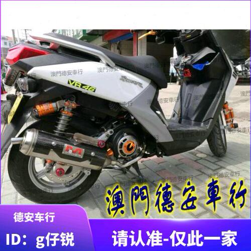 台湾猴子MPOWER白铁静音回压排气管 鸭子BWSR 四代五代新劲战改装