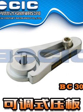 BC301型压板及BC302型底座/光学实验压叉压板/支撑杆架/连接底座
