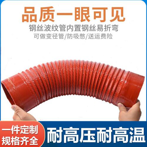 汽车空滤器进气管变径连接管空气增压机连接管黑软硅胶发动机 400
