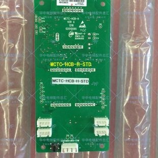 STD专用协议全新现货 施塔德电梯外呼显示板MCTC HCB