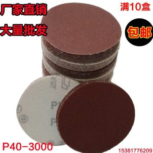 75圆盘砂纸 磨片 自粘式 拉绒片背绒片 植绒砂纸片 砂盘 2寸3寸50