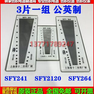 照布镜/经纬仪/一套5块 任选经纬密度镜/纬密镜织物密度镜/上海产