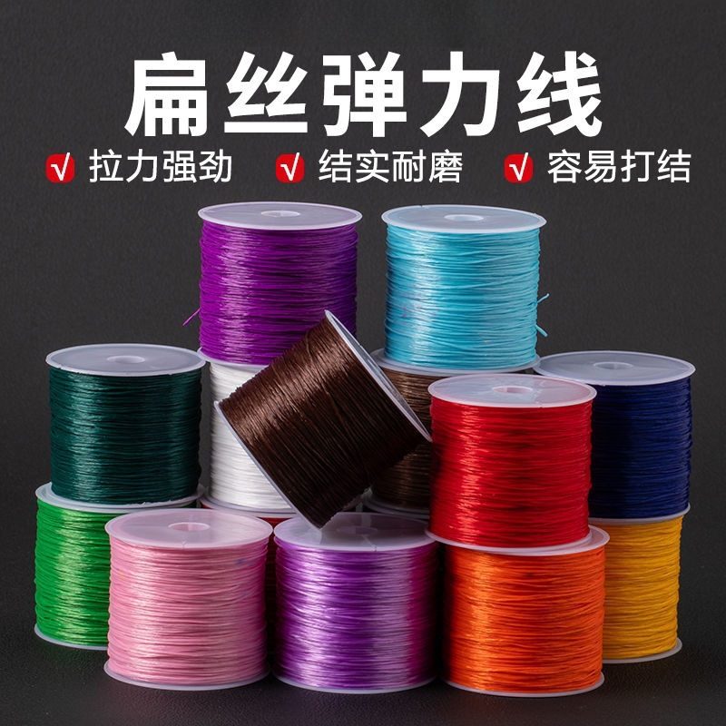 弹力线手串珠绳耐磨高弹力绳皮筋穿珠线绳手链线石榴石玛瑙串珠珠