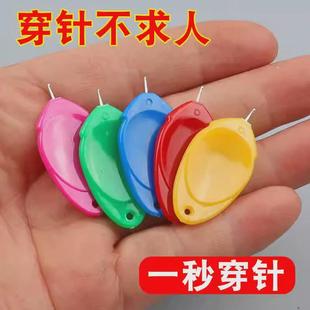 穿针神器快速穿针引线器辅助老人自动认针器拇指万能缝纫机穿线器