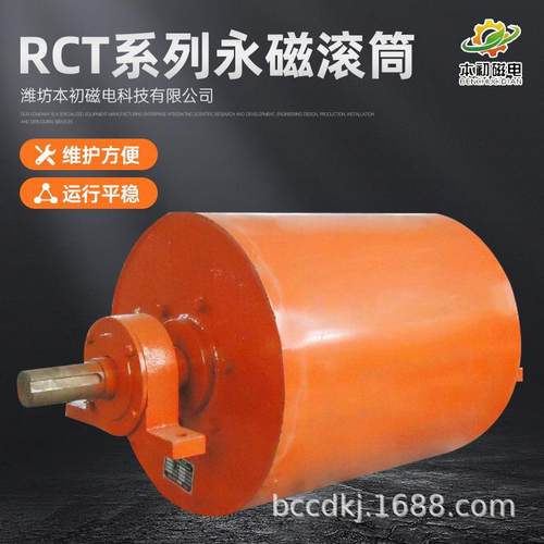 RCT型全磁滚筒磁选机强磁输送带磁选机安全可靠永磁动力筒磁选机