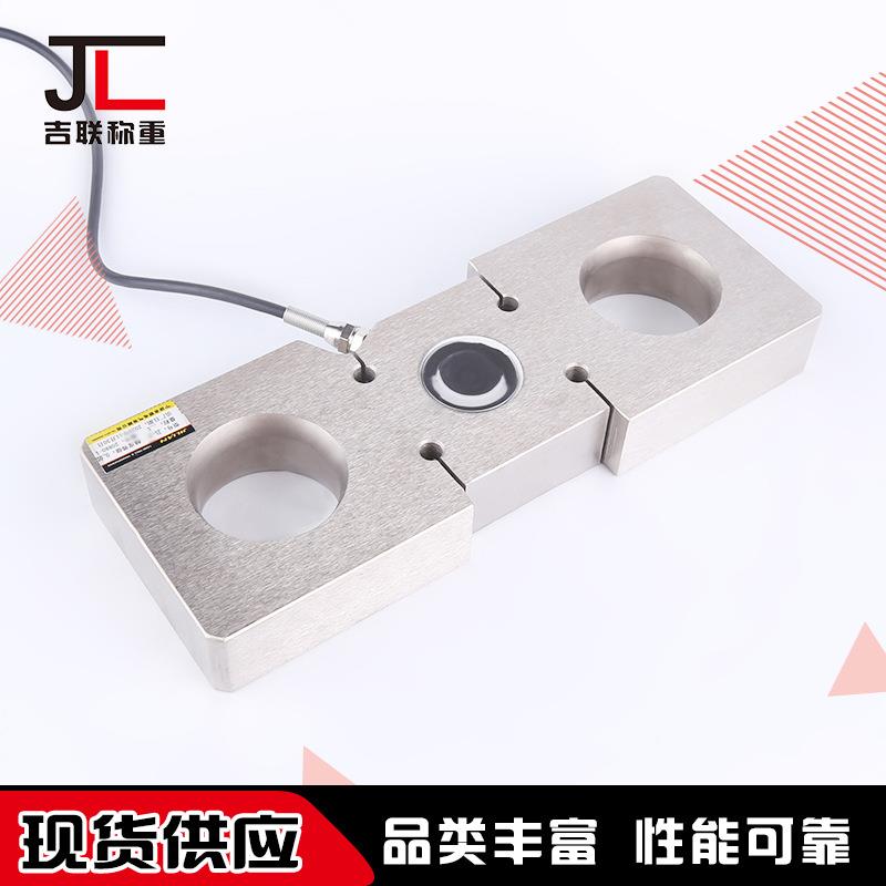 吉联厂家称重传感器电子秤测量仪器配件压力重力感应器模块