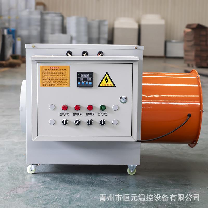 温室大棚加温热风机育雏电加热暖风机设备工业厂房车间暖风机