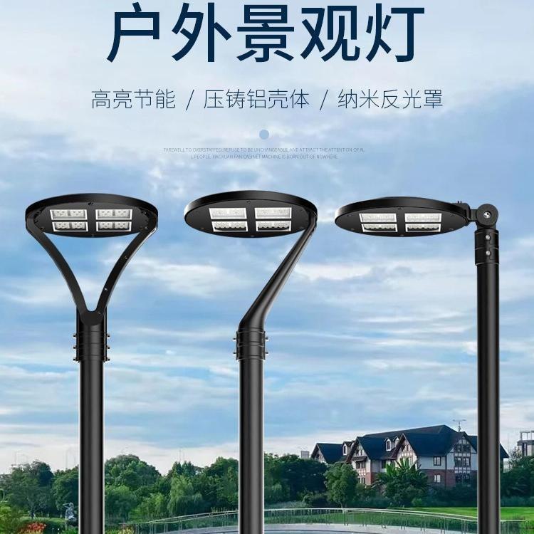 led市电工程款庭院灯公园别墅景观灯户外景观灯3米6米杆小区照明