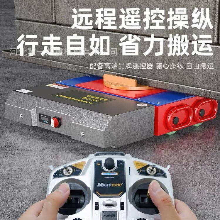 冀一电动重型25T/0T/5T50T吨电动搬运坦克车直行万向重物移位器