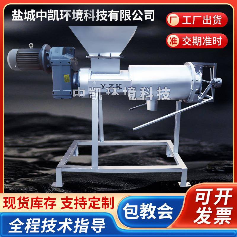 干湿分离机养殖动物粪便脱水机猪粪鸡粪牛粪养猪设备固液分离机