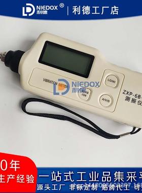 手持式数字测振仪SZX-C63/ZXP-6B-II/EMT220AN-LC-2200微型测振表