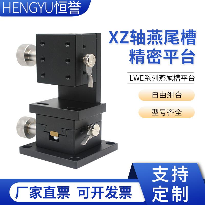 XYZ轴位移平台LWE/LWD(40/60/90)齿轮燕尾槽导向型滑台