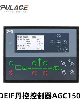 AGC150丹控DEIF柴油发电机组自启动控制器液晶显示面板并机模块