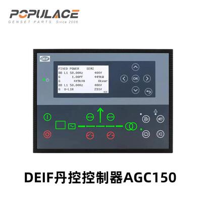 AGC150丹控DEIF柴油发电机组自启动控制器液晶显示面板并机模块