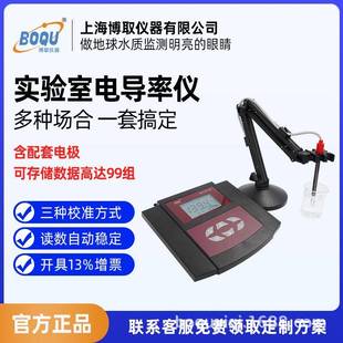 电导率仪TDS盐度水质分析仪器厂家直销含电极 实验室台式