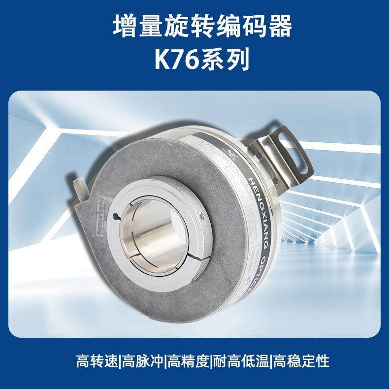 电梯编码器PLC电机600-512-1024脉冲内孔18-30mm空心轴增量编码器,工业油品/胶粘/化学/实验室用品,其他实验室设备,淘宝优惠券,粉丝福利购,淘宝优惠卷