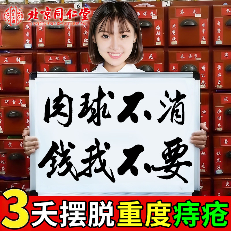 华医芝郎痔疮凝胶药膏排行榜第一名痔疮根药消肉球断芳爽痔疮膏