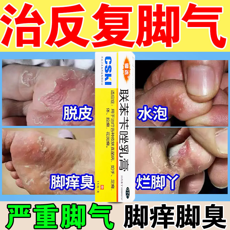 【西南】联苯苄唑乳膏15g*1支/盒