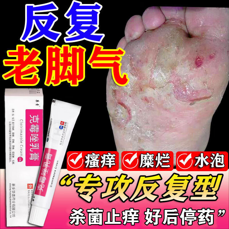 【恒久远】克霉唑乳膏1%*10g*1支/盒