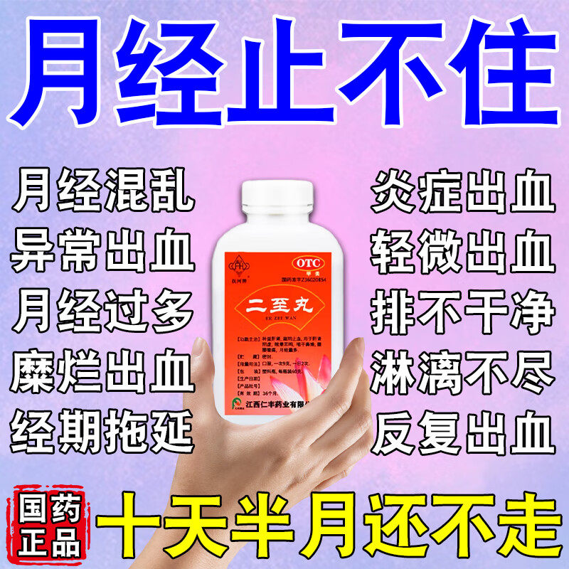【FH/抚河】二至丸60g*1瓶/盒