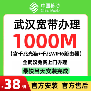 武汉宽带办理千兆光纤宽带电视套餐租房宽带家庭WiFi官方免安装 费