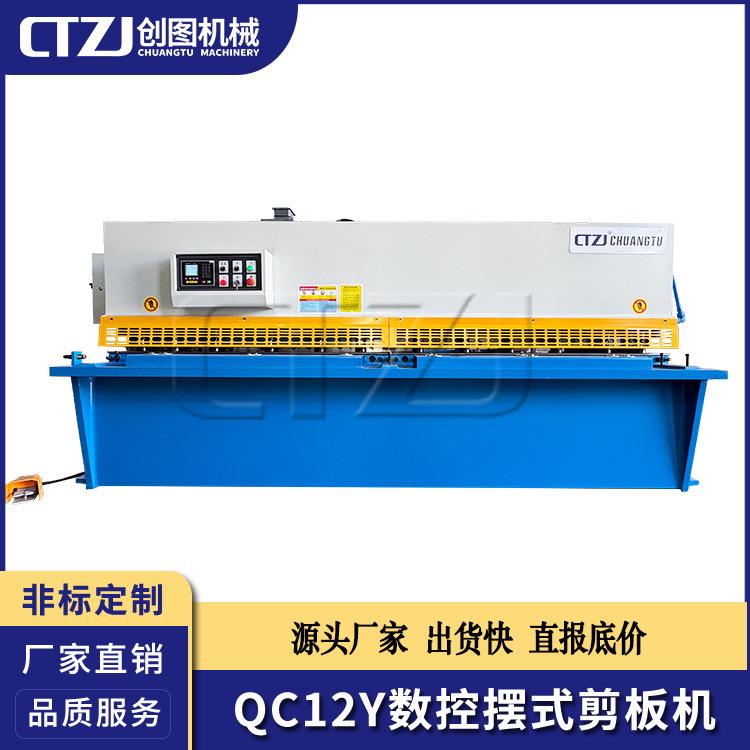 液压摆式剪板机QC12Y-10×3200带E21S系统后档料数控控制