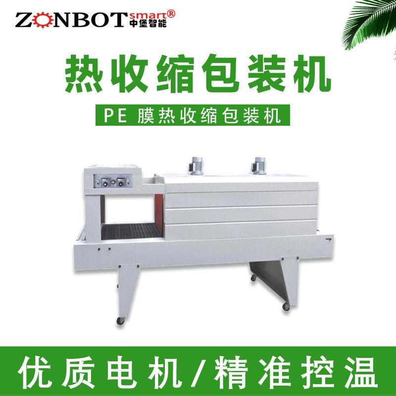 喷气式热收缩机PE薄膜封切机热收缩塑封机全自动热收缩包装