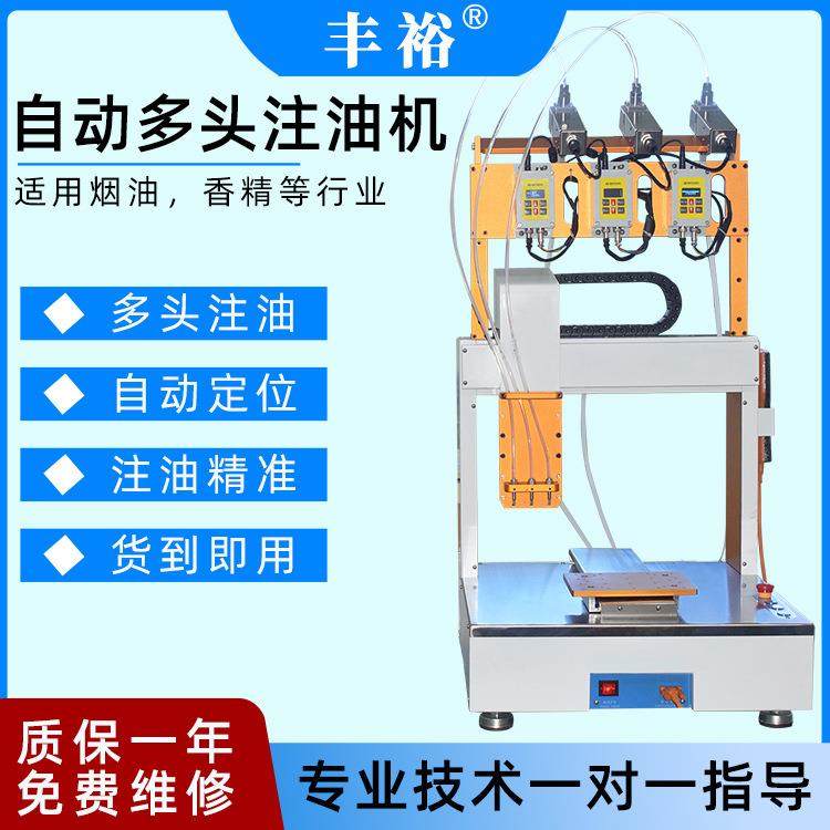 半全自动烟油多头注油机一次性设备注油机平台精密计量泵注油机,五金/工具,电动打胶机,淘宝优惠券,粉丝福利购,淘宝优惠卷