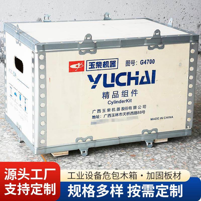 航空国内物流拼装打包运输折叠木箱免熏蒸钢带包边折叠包装木箱,包装,木箱包装,淘宝优惠券,粉丝福利购,淘宝优惠卷