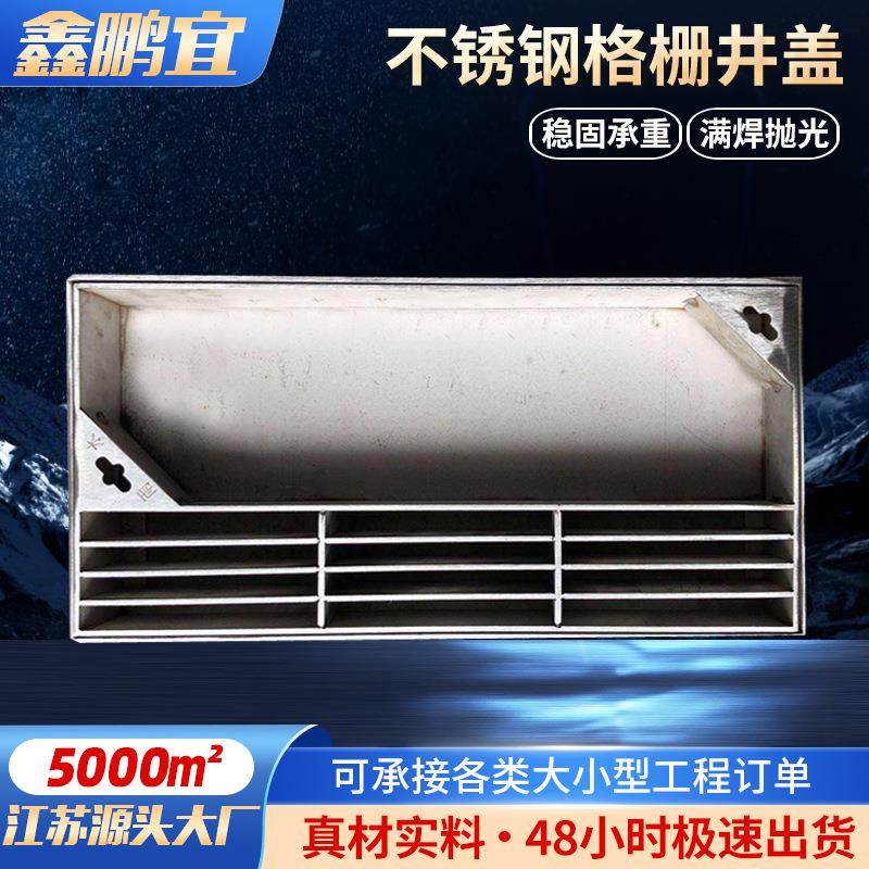 不锈钢格栅井盖污水下水道水篦子隐形井盖格栅排水沟盖板,基础建材,木格栅,淘宝优惠券,粉丝福利购,淘宝优惠卷