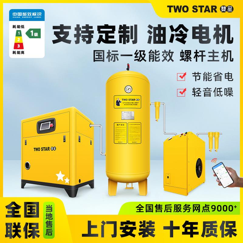 永磁变频螺杆式空压机22KW37KW工业级高压380V大型气泵空压机