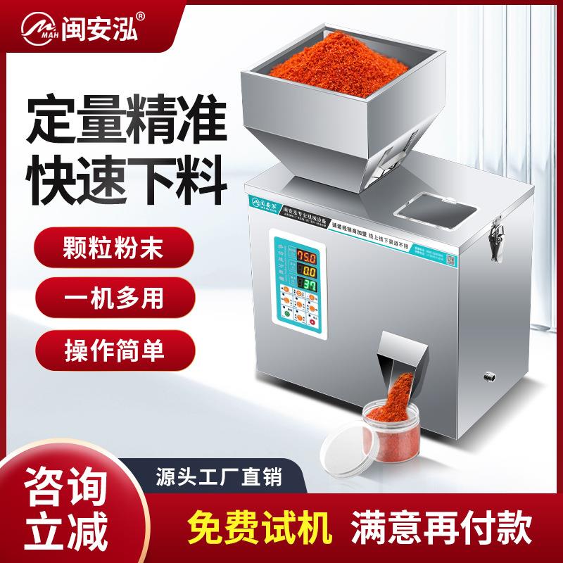 颗粒全自动粉末分装机颗粒药粉调料咖啡粉枸杞饲料称重灌装机出口