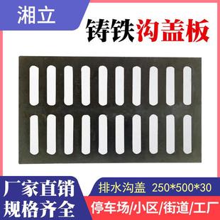 厂家直销球墨铸铁排水沟盖板单篦子250*500*30地下车库沟明沟盖板