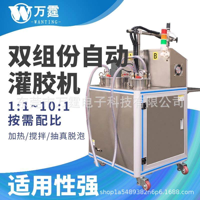 电子产品硅胶全自动灌胶机环氧树脂加热抽真空ab胶手机壳点胶机,五金/工具,电动打胶机,淘宝优惠券,粉丝福利购,淘宝优惠卷