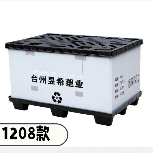 PP塑料周转箱可折叠蜂窝板汽车物流包装卡板天地盖吹塑侧开围板箱