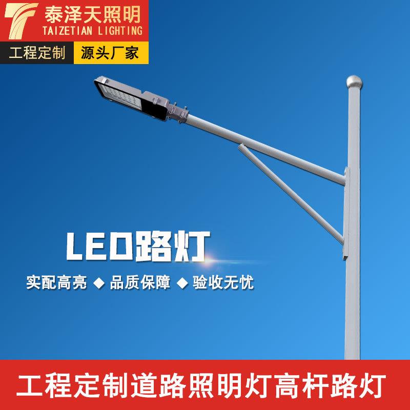 新农村大功率单双臂市电路灯人A字臂市政工程款6米8米10米LED路灯